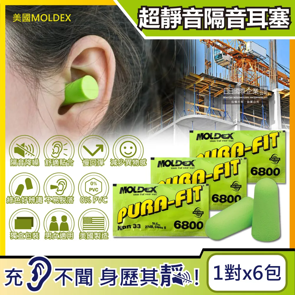 (超值組)美國MOLDEX-超靜音耳塞-型號6870亮綠色1對x3包 歷史價格詳細信息