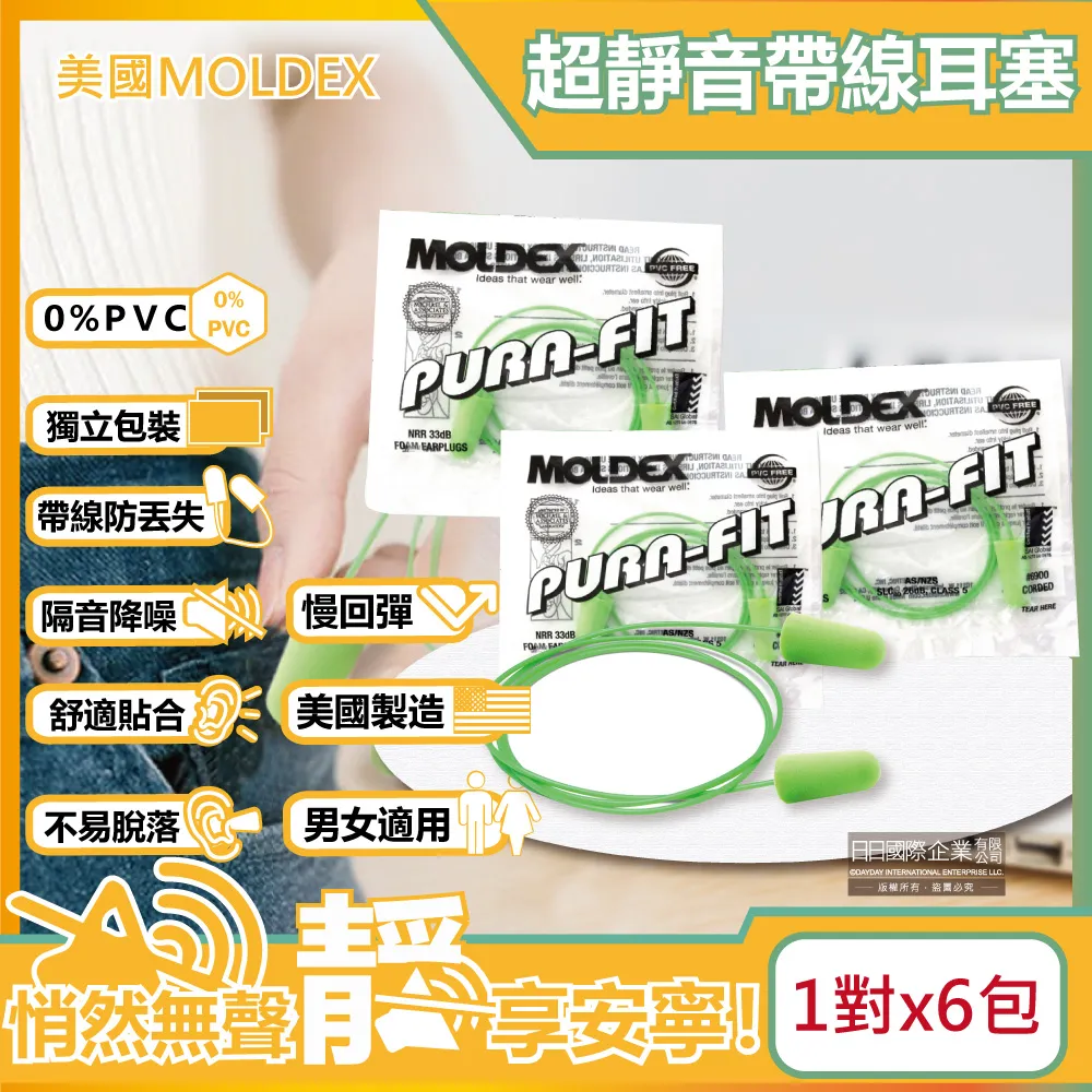 (超值組)美國MOLDEX-超靜音耳塞-型號6870亮綠色1對x3包 歷史價格詳細信息