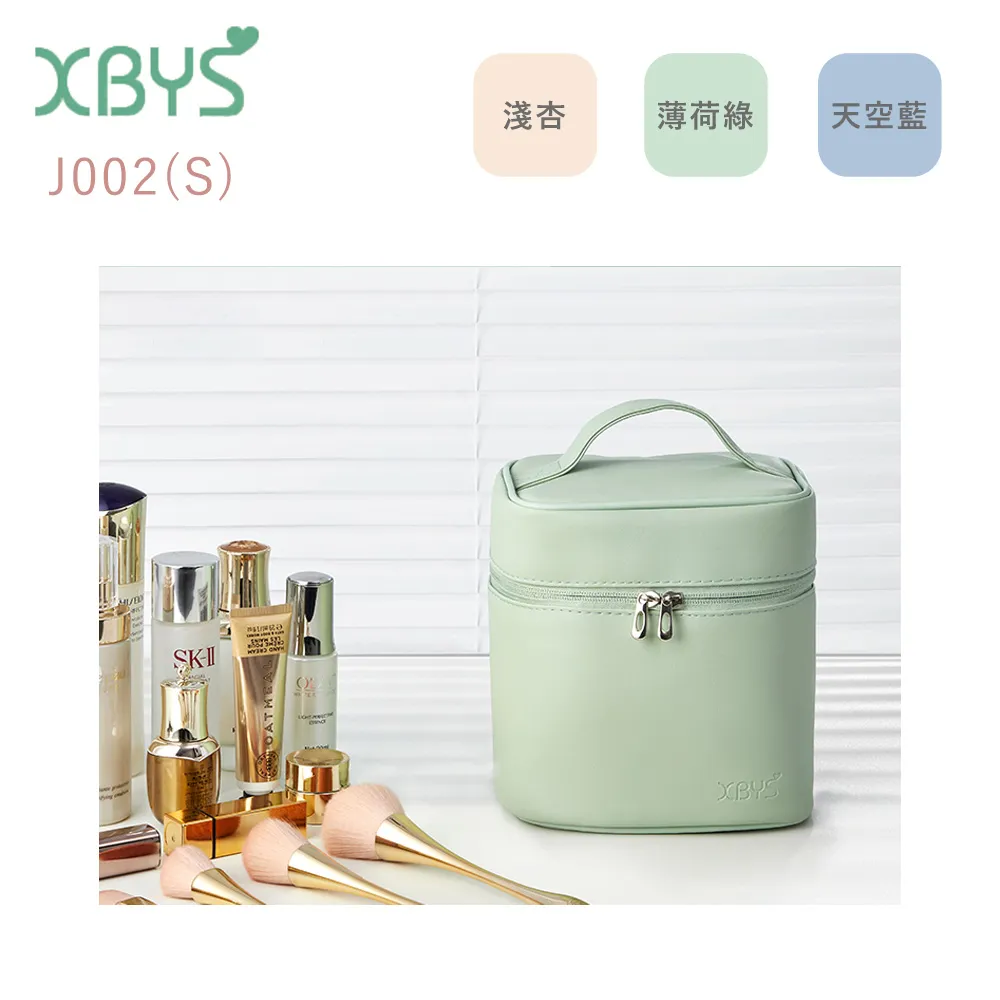 XBYS 化妝品包(軟質皮)J001-S 歷史價格詳細信息