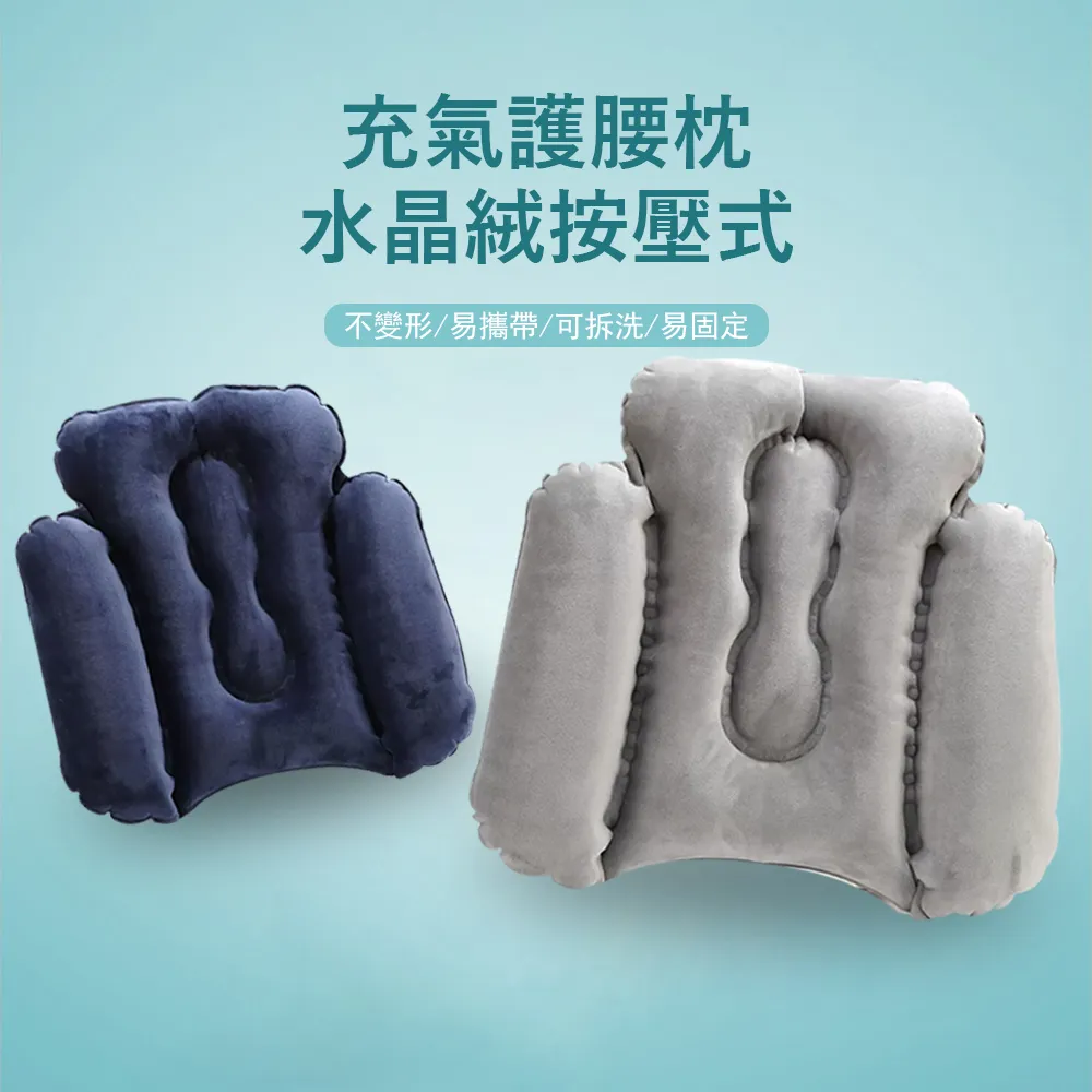 按壓充氣腰枕居家出行常備辦公飛機坐車腰靠腰枕減輕壓力 歷史價格詳細信息
