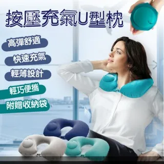 U型枕頭 按壓式 充氣枕頭 冰絲絨 附收納袋 歷史價格詳細信息