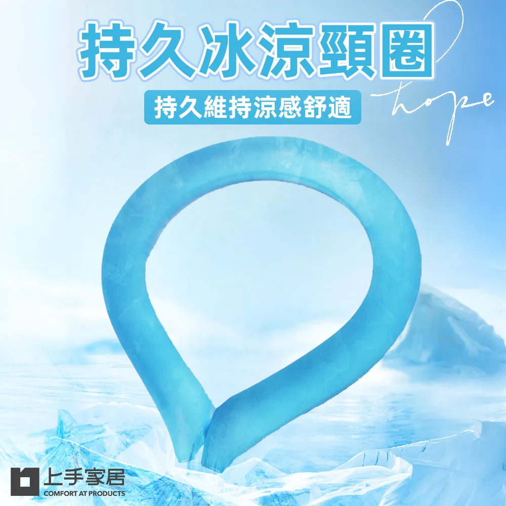 冰涼圈 冰圈 清涼脖圈 掛脖冰涼圈 降暑冰涼圈 降溫冰涼圈 冰脖圈 出差冰涼圈 旅遊冰涼圈 便攜冰涼圈 出游神器 歷史價格詳細信息