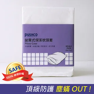PUSHCO-拋棄式保潔枕頭套 歷史價格詳細信息