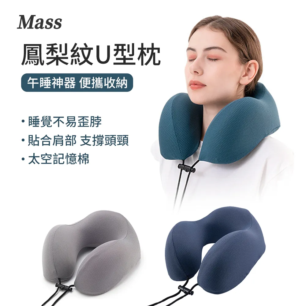u型枕護頸枕記憶棉脖枕專用飛機脖子靠枕午睡枕學生旅行睡覺u形枕-星飛優選 歷史價格詳細信息