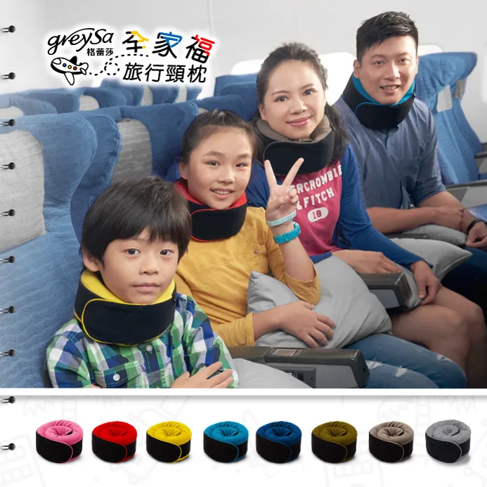 GreySa格蕾莎【全家福旅行頸枕（小）】-小紅 歷史價格詳細信息