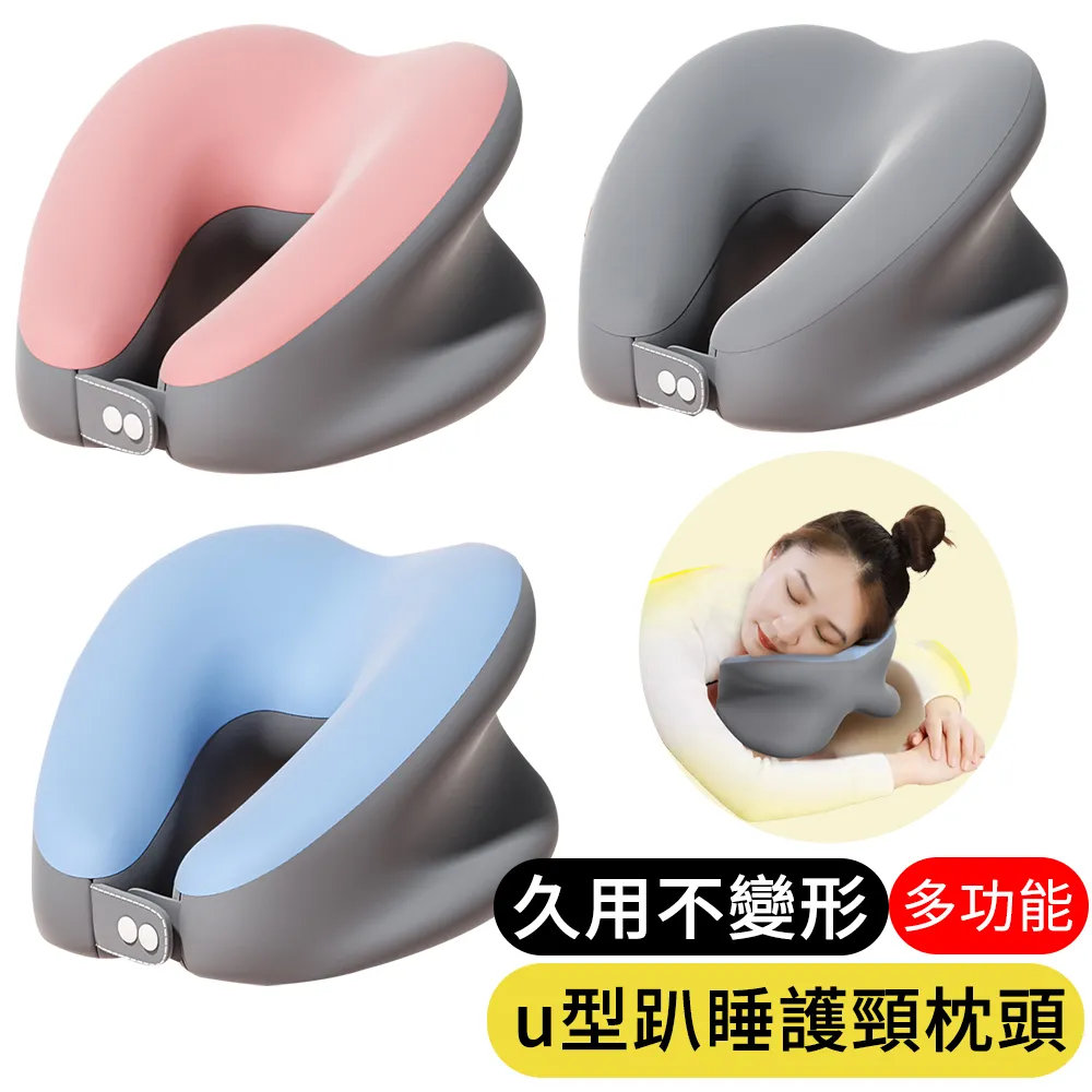 午睡枕 午休枕 辦公枕 護頸枕 旅枕 飛機枕 記憶頸枕 辦公室午睡枕神器多功能學生趴著桌子睡覺U型午休枕頭午覺  露天市 歷史價格詳細信息