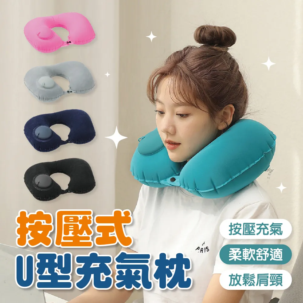 U型枕頭 按壓式 充氣枕頭 冰絲絨 附收納袋 歷史價格詳細信息