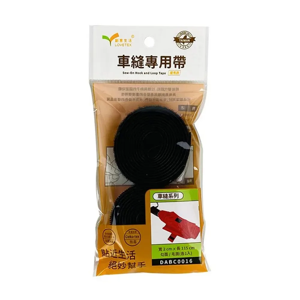 (3入優惠組)創意生活  車縫專用帶 2.5cm*3米 台灣製（P91260）顏色隨機 歷史價格詳細信息