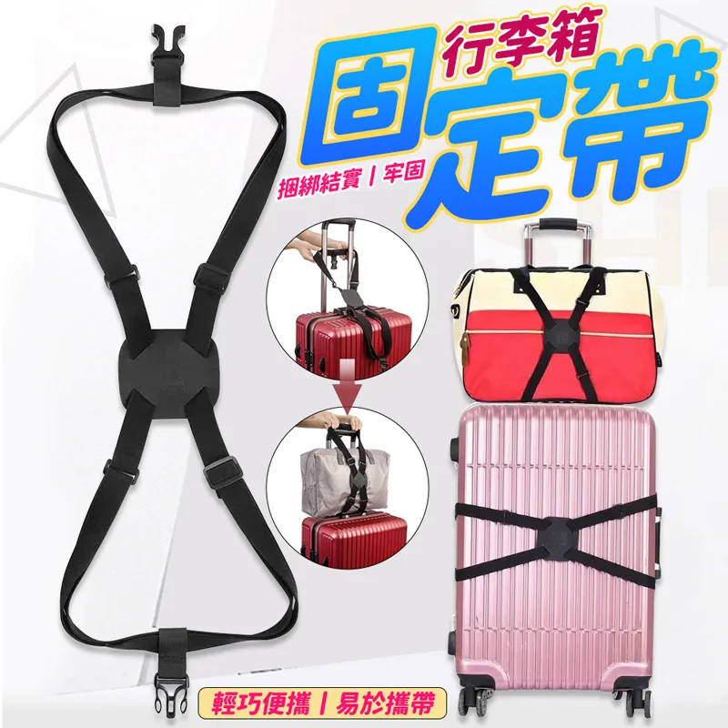 行李箱束帶 CPW-047 怪奇事物所行李箱束帶 旅遊用品 穩固行李箱 行李束帶 束帶 恐龍先生賣好貨 歷史價格詳細信息