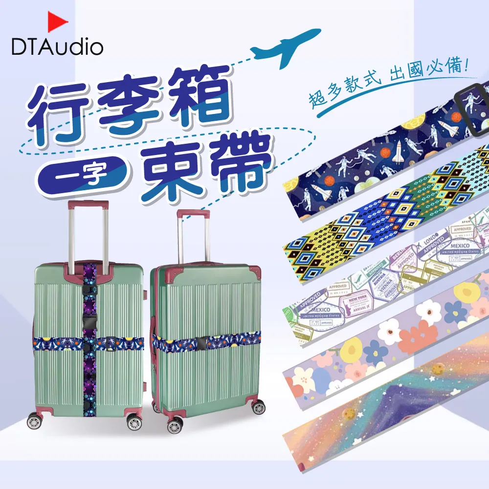 行李箱捆綁帶一字十字密碼鎖綁箱帶拉桿箱打包帶旅行箱捆箱帶子【心願便利店】 歷史價格詳細信息