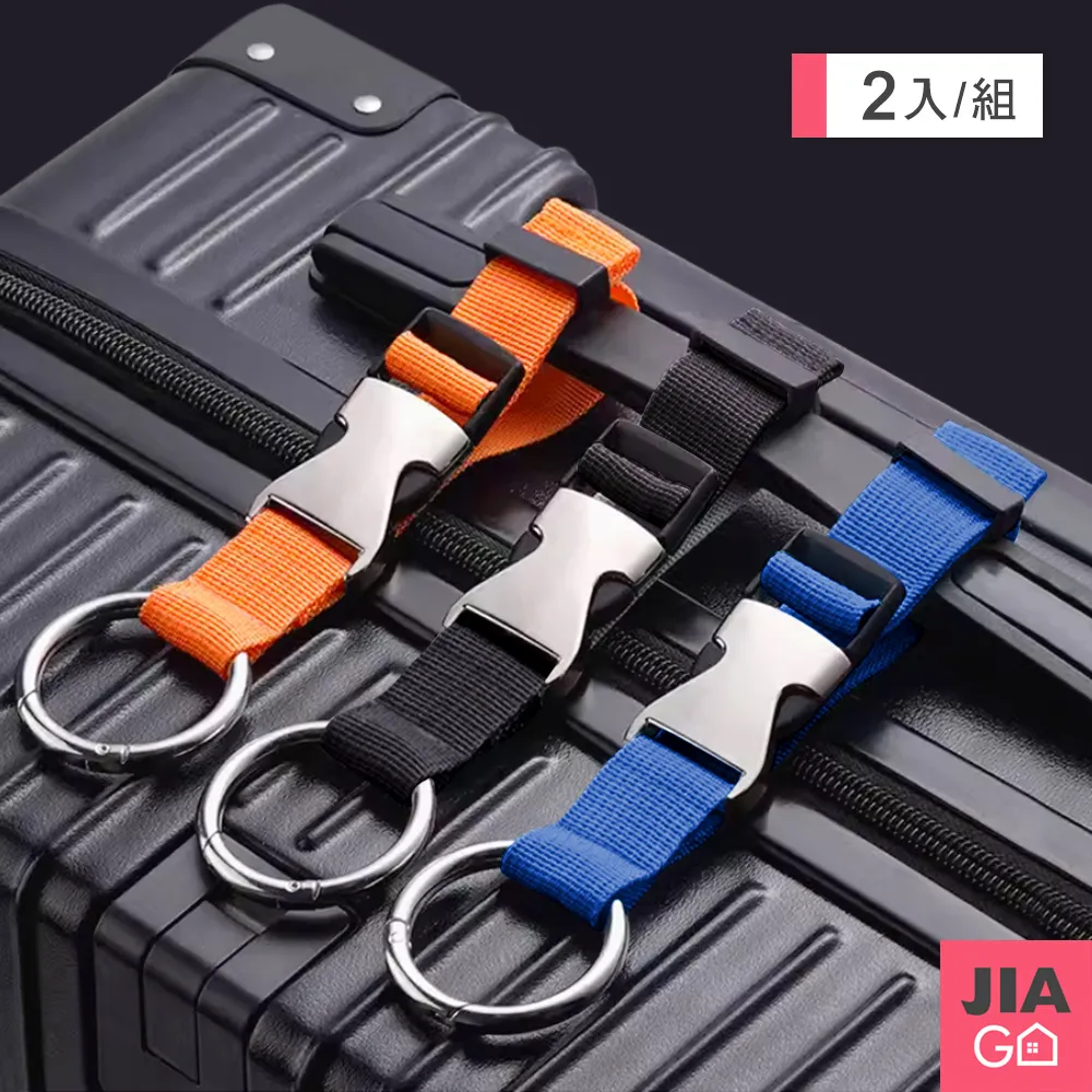 JIAGO 行李箱拉桿彈力固定帶 行李箱束帶-2入組 歷史價格詳細信息