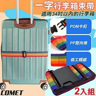 行李箱束帶 一字彈力綑綁帶  插扣束帶 鬆緊帶 固定帶 行李束帶 行李打包帶 彈力束帶 固定繩 打包繩 綁繩扣繩 掛繩 包裹束帶 出國必備 歷史價格詳細信息