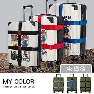 MY COLOR 防爆行李箱束帶 行李帶 行李綁帶 一字行李綁帶 行李固定帶 行李束帶 加固綑綁帶【R058】 歷史價格詳細信息