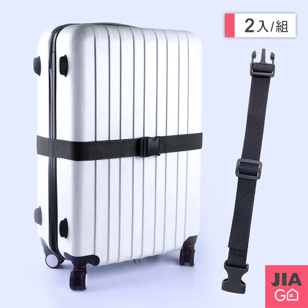 JIAGO 行李箱拉桿彈力固定帶 行李箱束帶-2入組 歷史價格詳細信息