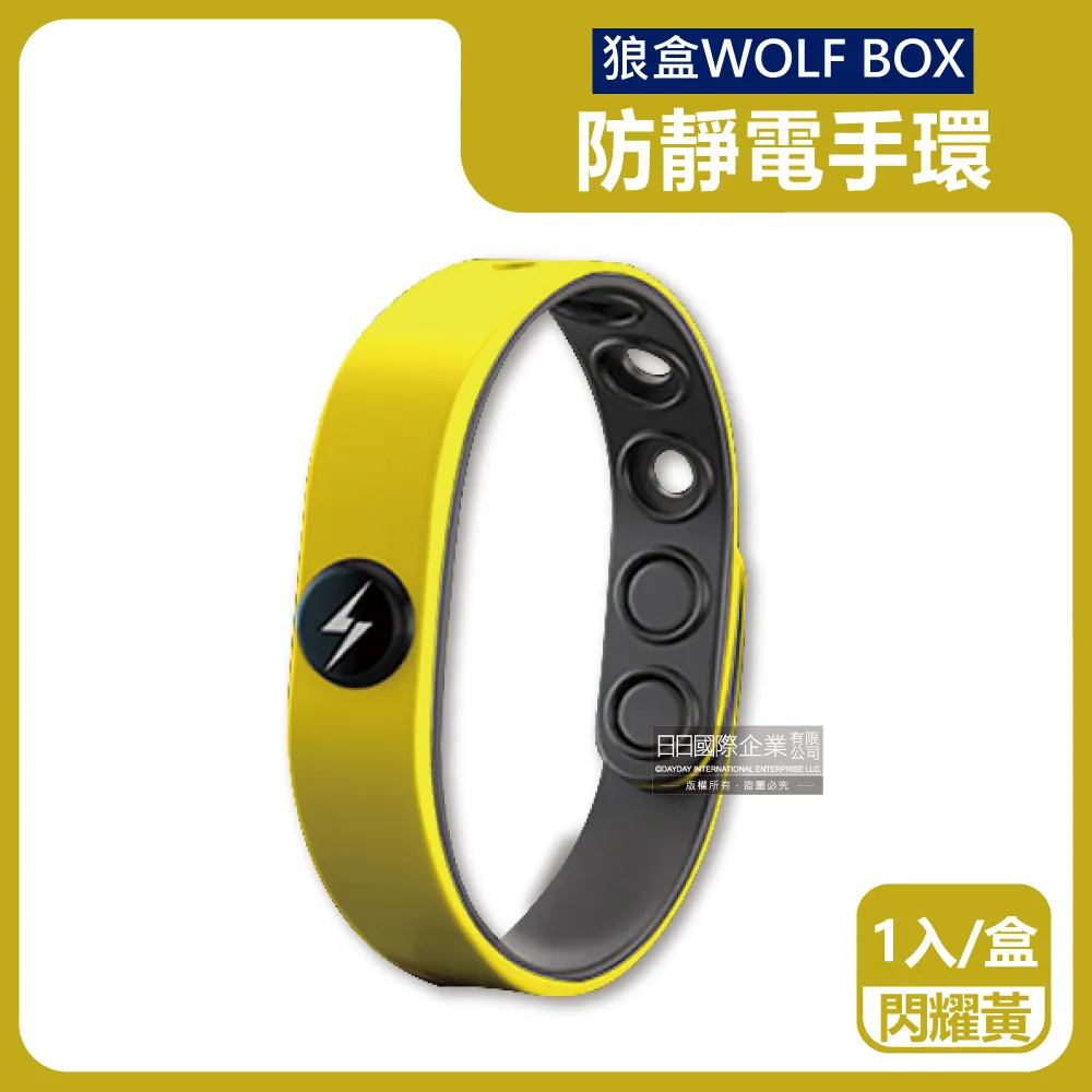 狼盒WOLF BOX-負離子快速導電高密度矽膠防水防汗超強防靜電手環1入/盒-沉 歷史價格詳細信息