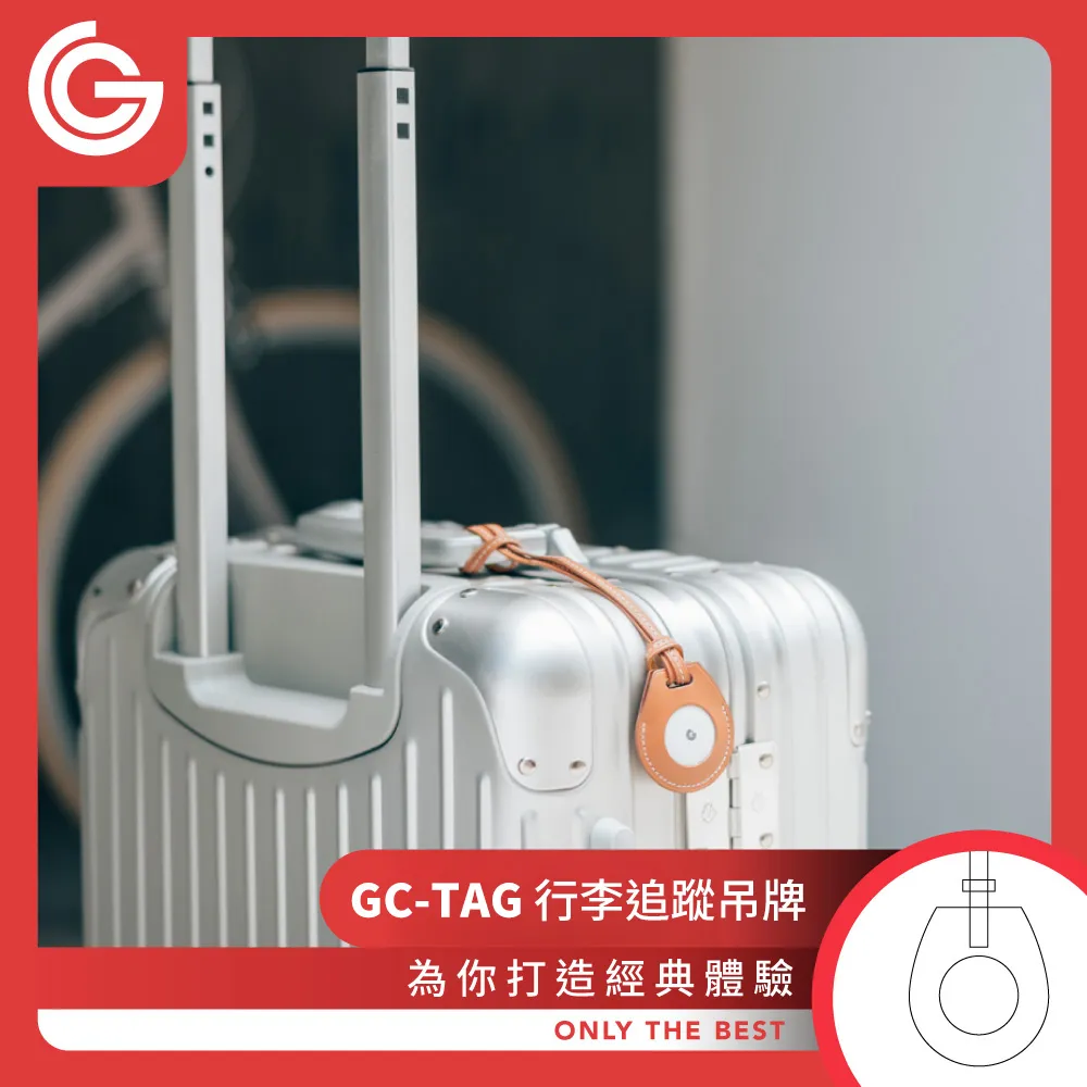 grantclassic GC-Tag找得到防丟定位器 贈皮革雙孔金屬扣保護套 GPS全球定位 AirTag APPLE蘋果APP 歷史價格詳細信息