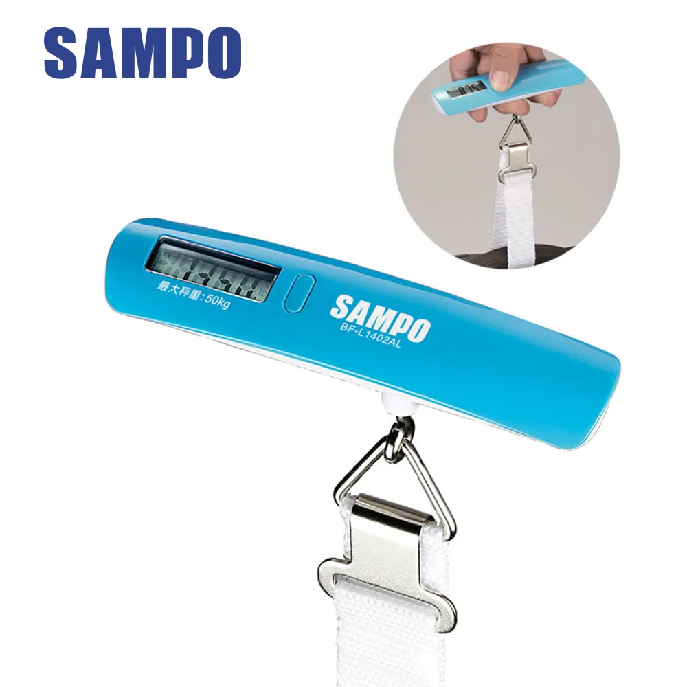【聲寶 SAMPO】行李秤 秤重 低電源 BF-L1402AL 免運費 歷史價格詳細信息