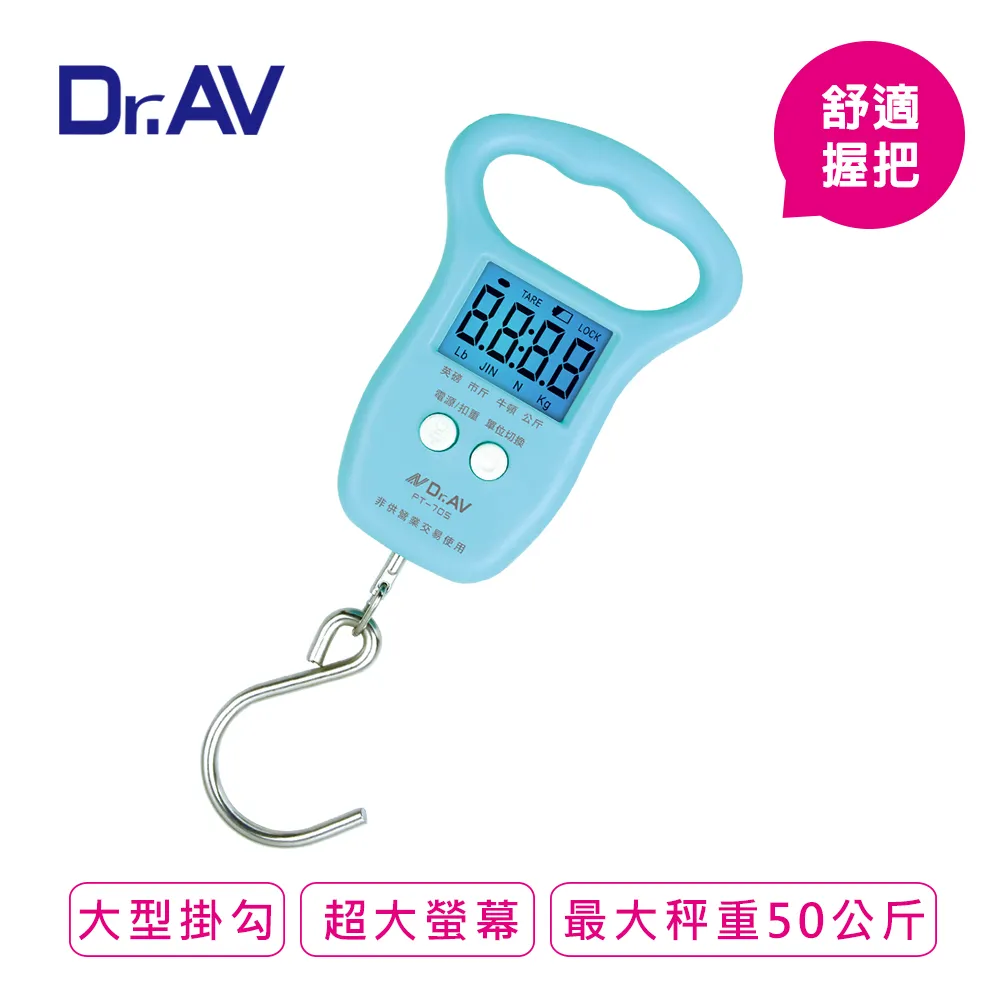 【Dr.AV】電子式行李秤 / 拉力秤(PT-901A) 歷史價格詳細信息