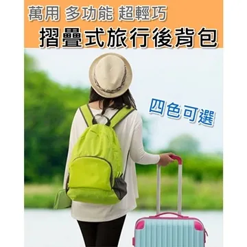 超輕巧多功能可折疊旅遊收納袋 J-1731 歷史價格詳細信息