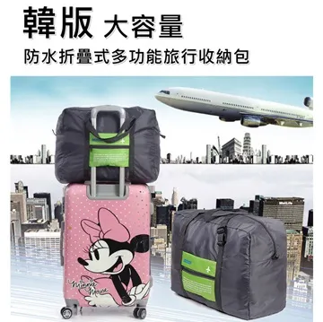 韓版超大容量防水旅行包行李包折疊健身旅遊手提單肩斜挎男女包袋 （小號）新台幣：248元 歷史價格詳細信息