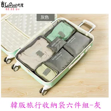 韓版旅行收納袋六件套衣物整理袋收納包純色6件套批發可定LOGO 歷史價格詳細信息