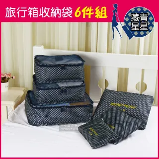 【Travel Season】加厚防水旅行收納6件組-深粉紅色(多分格大容量 完美分類) 歷史價格詳細信息