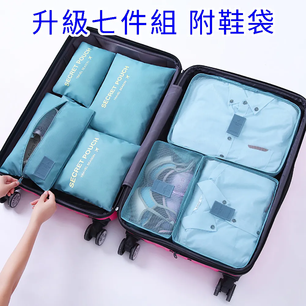 旅行七件套收納袋出差旅游加厚行李箱衣物分類整理收納包廠家批發 歷史價格詳細信息