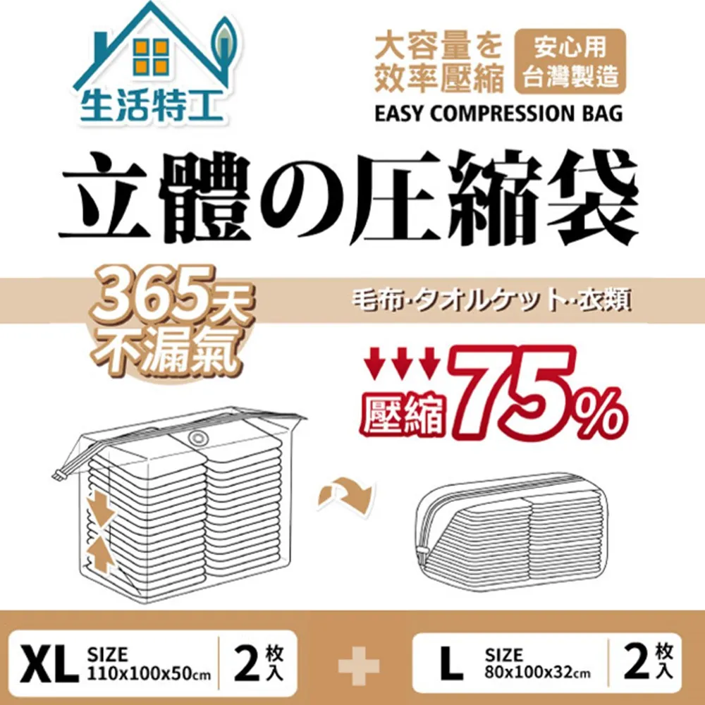 立體真空壓縮袋 真空袋 收納袋 衣物收納袋 收納袋 壓縮袋 防霉防潮 衣物真空袋 收棉被HNRA82 歷史價格詳細信息