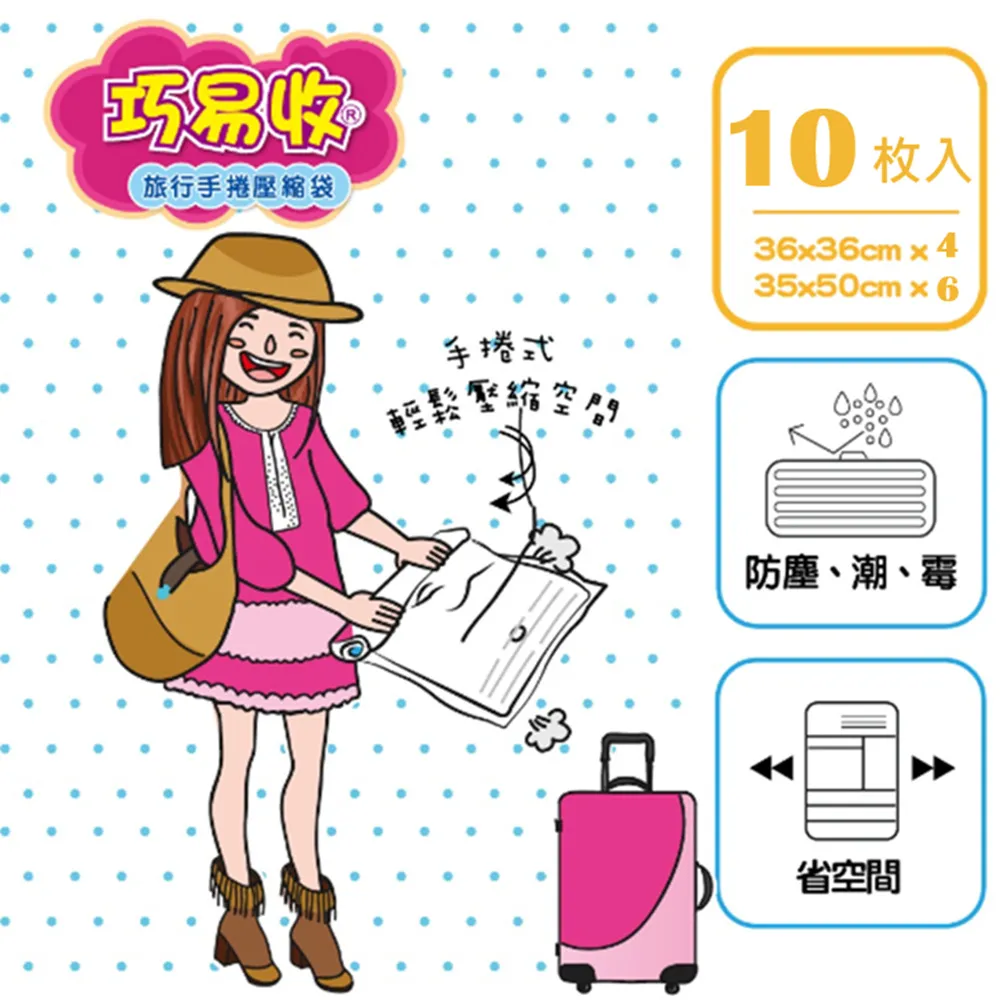 【巧巧】旅行衣物壓縮袋 組合包(L+M+S) 歷史價格詳細信息