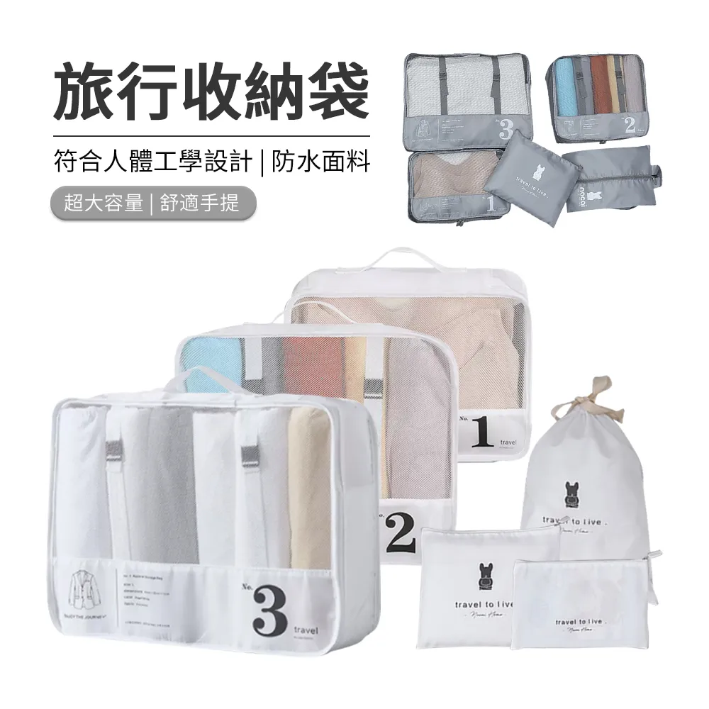 旅行衣物整理收納袋七件套 旅行收納包 旅行袋 行李收納袋 衣物收納 R5005A-1 現貨 廠商直送 歷史價格詳細信息