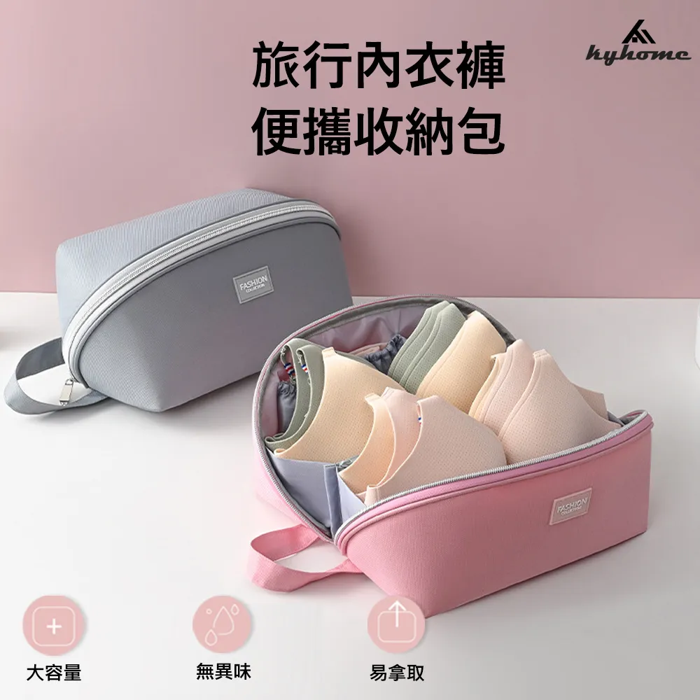 旅行內衣收納袋便攜多功能整理包貼身衣物大容量內內褲文胸多層盒 歷史價格詳細信息
