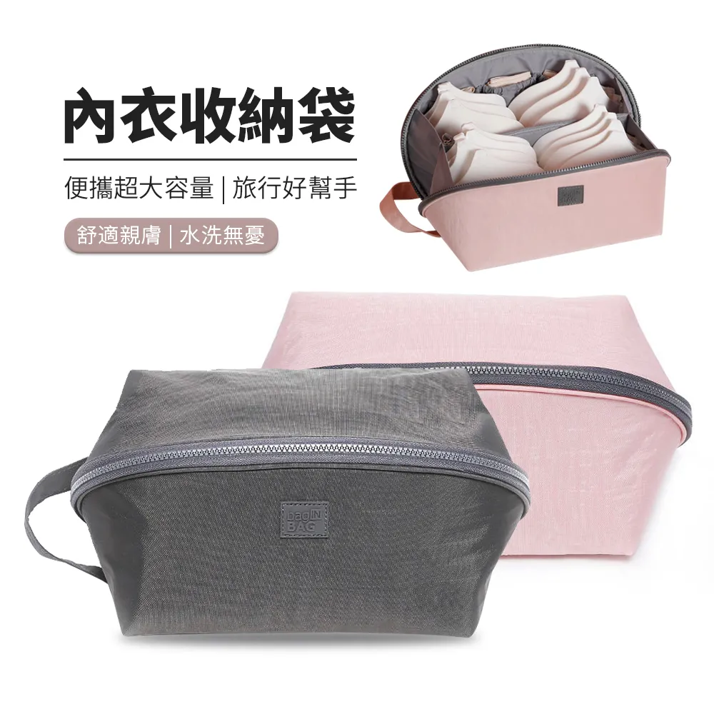 旅行內衣收納袋便攜多功能整理包貼身衣物大容量內內褲文胸多層盒 歷史價格詳細信息