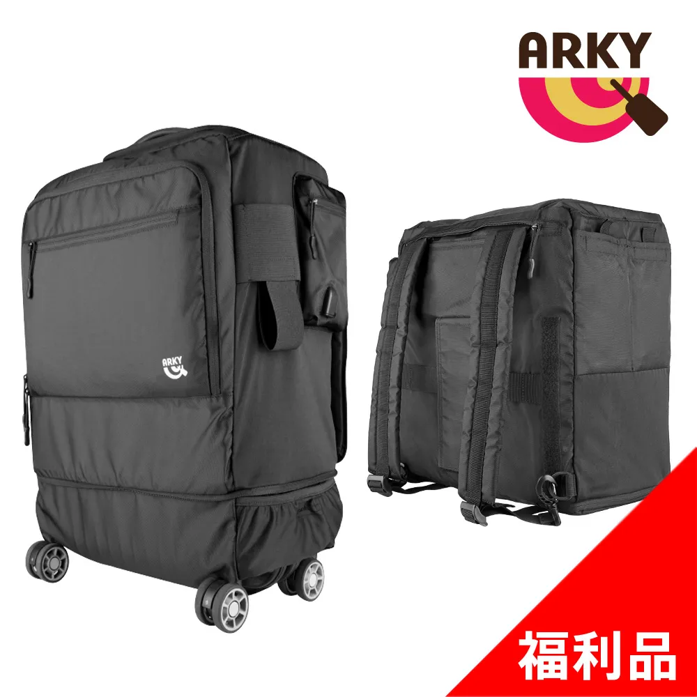 ARKY Titantour X挑擔包X 多功能收納登機箱保護行李套/後背包(福利品) 歷史價格詳細信息