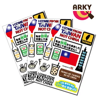 ARKY 我是台灣人設計貼紙組(3入) 歷史價格詳細信息