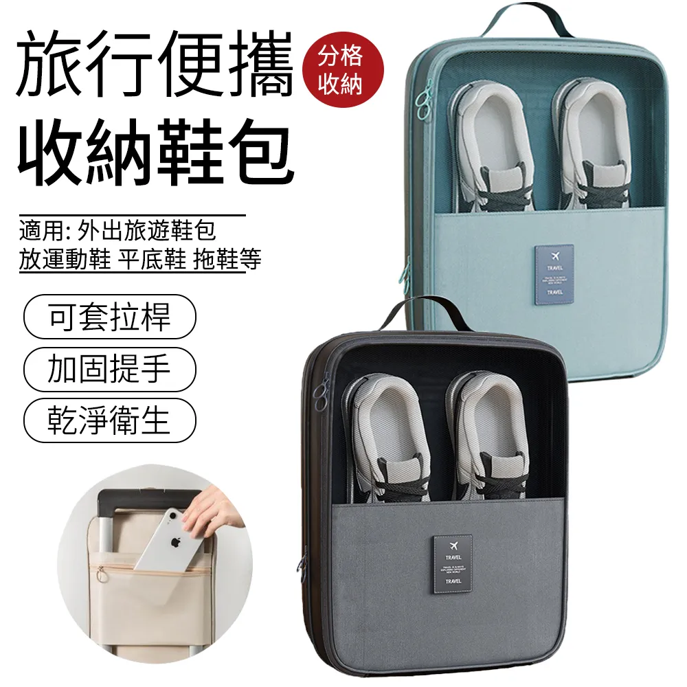 鞋子收納袋 旅行收納袋 歷史價格詳細信息