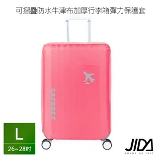 行李箱保護套_26吋/28吋/30吋 歷史價格詳細信息