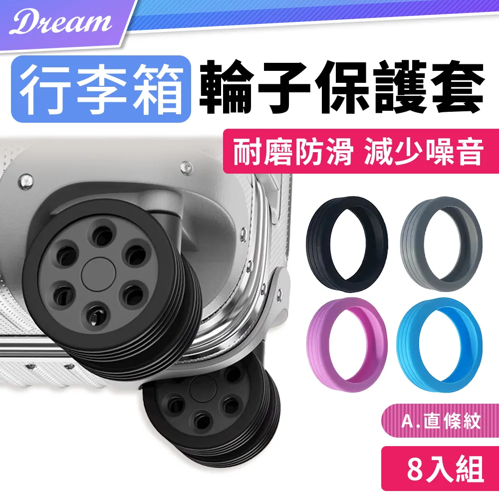 行李箱輪子保護套 越野 輪子保護套 電腦椅輪套 輪子套 行李箱輪套 矽膠輪套 【WH595】 歷史價格詳細信息