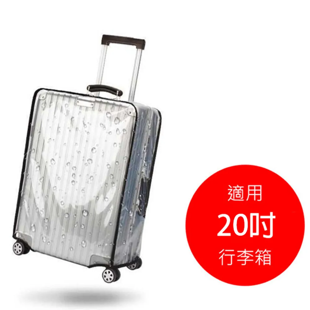 透明加厚耐磨行李箱防水保護套(28/30吋)1入 【小三美日】DS012117 DS012118 歷史價格詳細信息