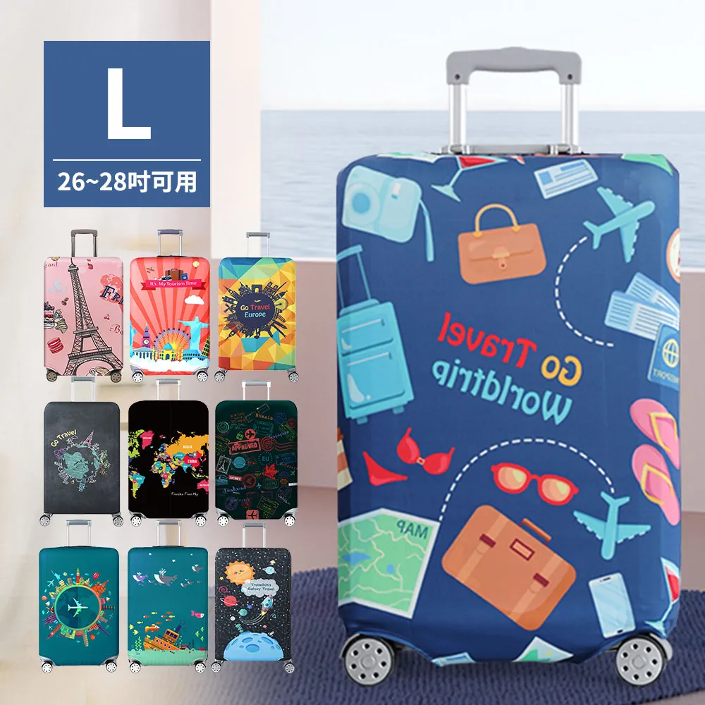 行李箱保護套_26吋/28吋/30吋 歷史價格詳細信息