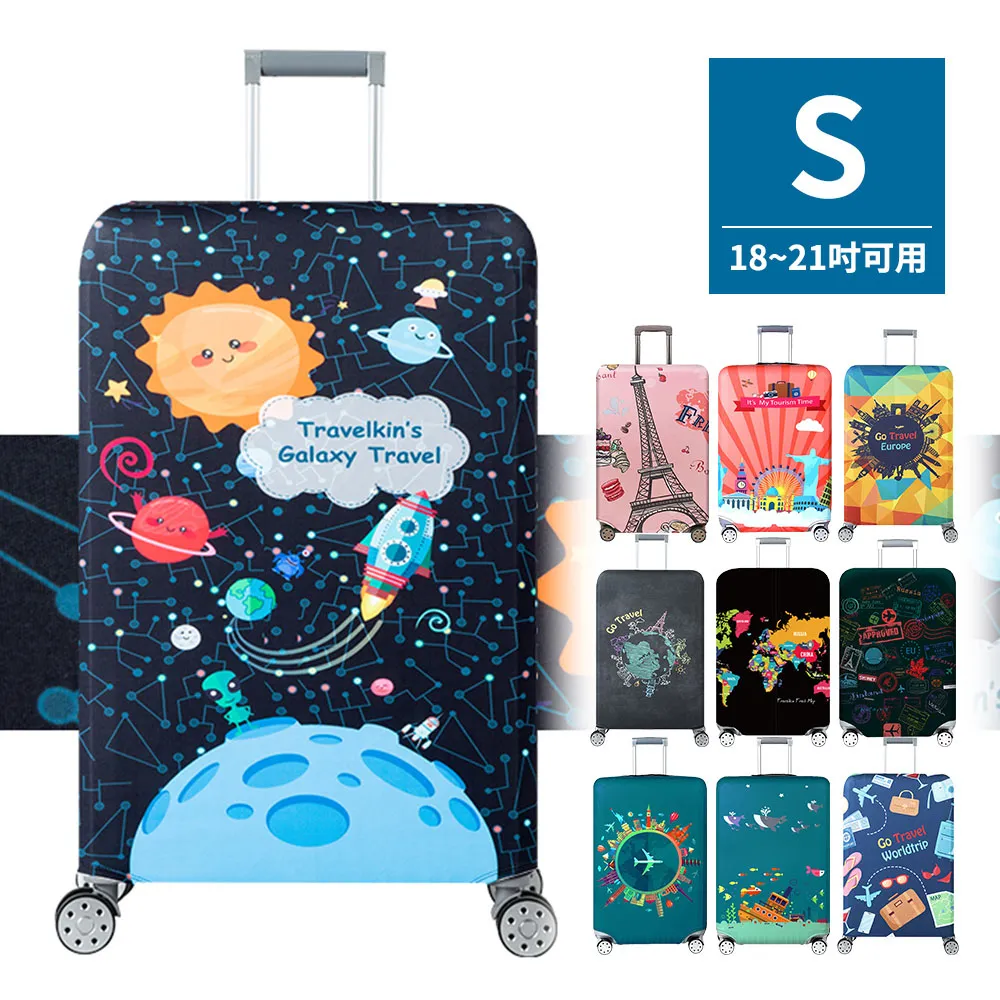 行李箱保護套 行李箱套 耐磨雙側隱形拉鏈 胖胖箱 防塵套 【26吋-28吋】 歷史價格詳細信息