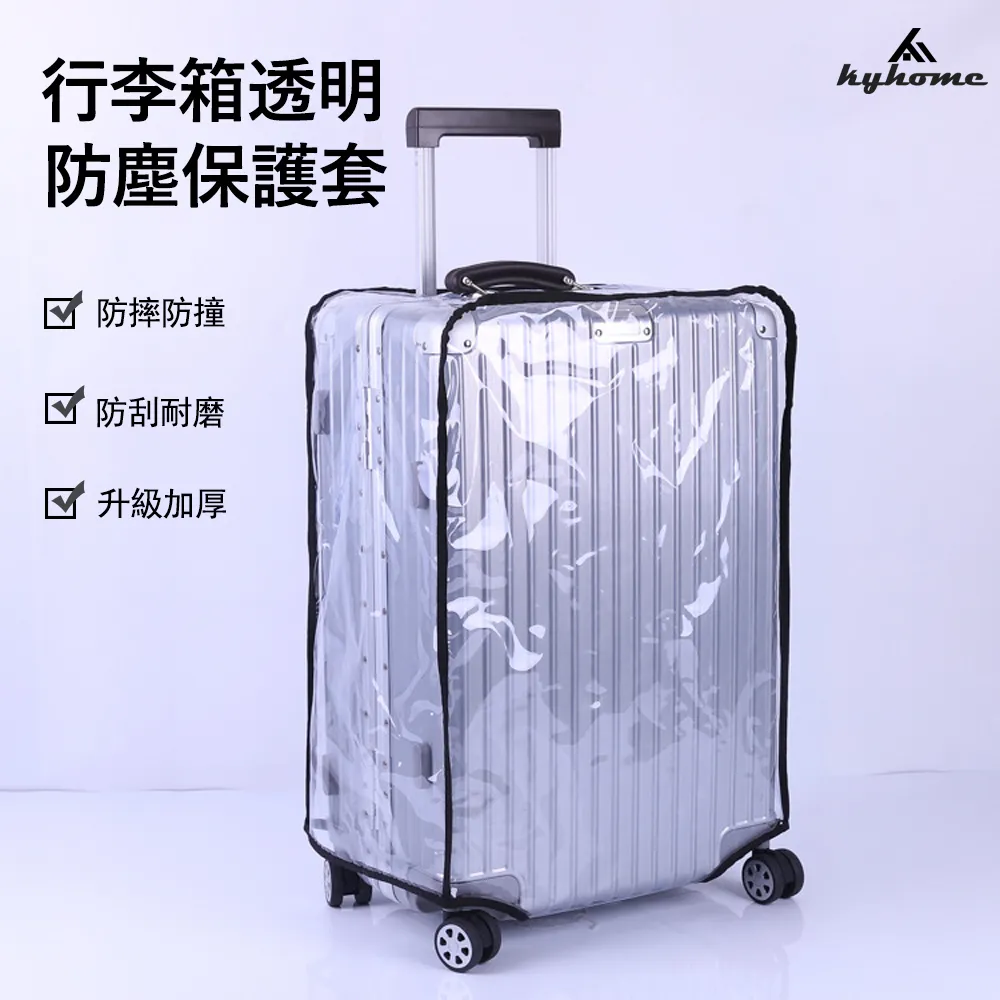 行李箱保護套_26吋/28吋/30吋 歷史價格詳細信息
