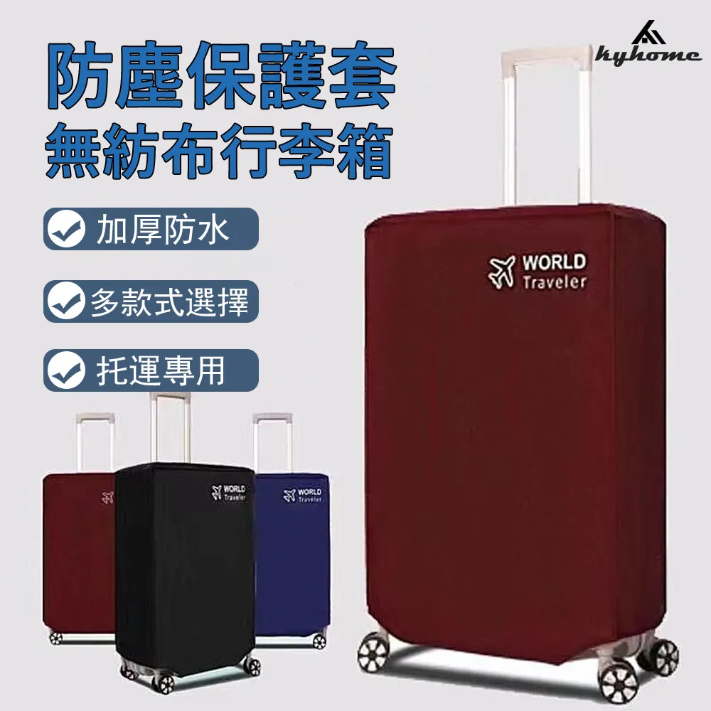 行李箱保護套_26吋/28吋/30吋 歷史價格詳細信息