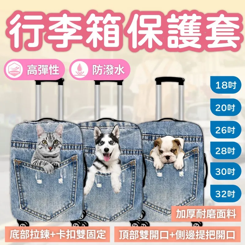 行李箱保護套_20吋/24吋 歷史價格詳細信息