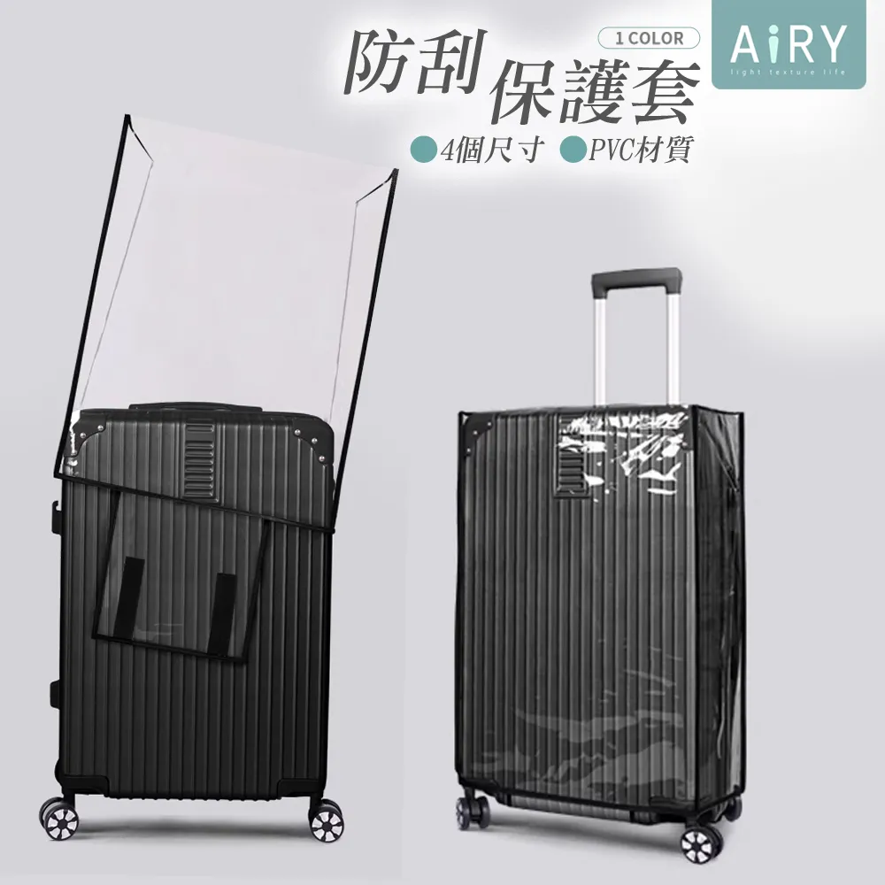 PVC行李箱保護套 行李套  透明行李箱套 行李箱防水套 行李箱防塵套 透明 行李箱套 行李保護套 歷史價格詳細信息
