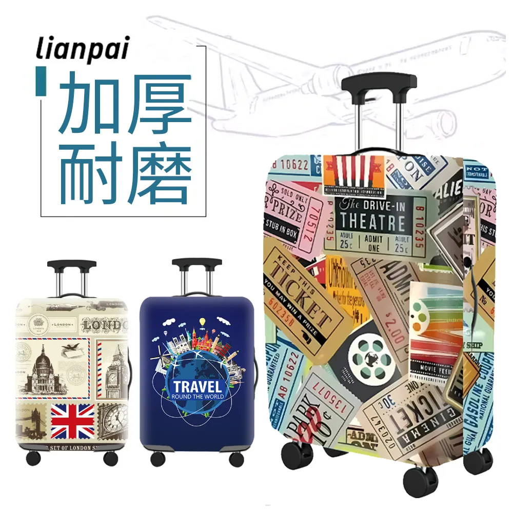 行李箱保護套_26吋/28吋/30吋 歷史價格詳細信息