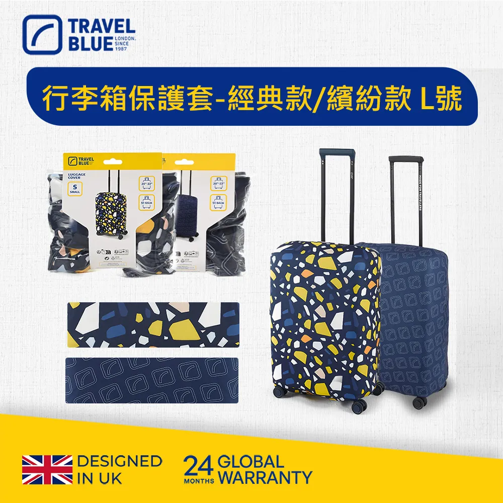 行李箱保護套-經典款/繽紛款 M號 歷史價格詳細信息