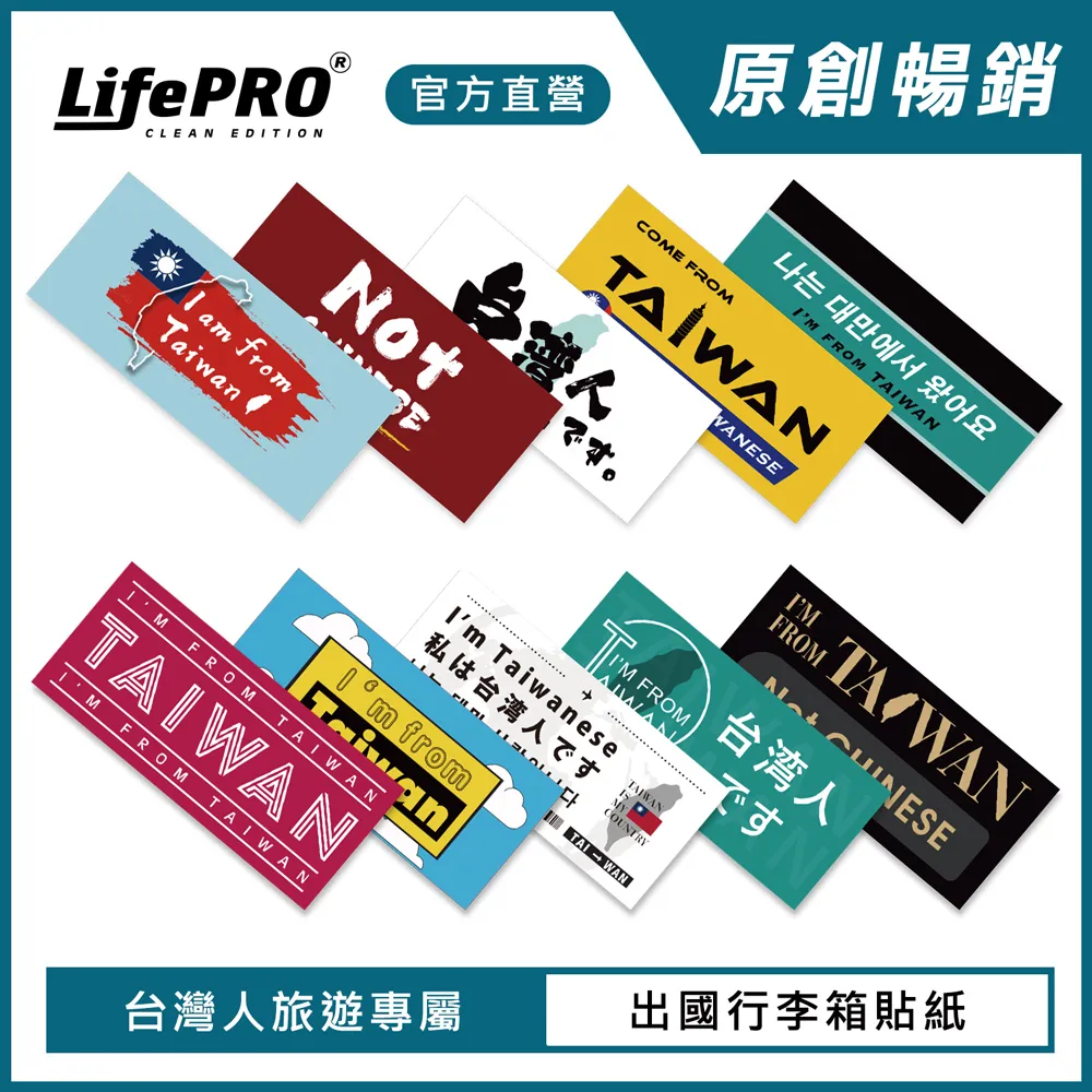 台灣國旗行李箱貼紙，造型貼紙，我來自台灣，我是台灣人防水貼紙 歷史價格詳細信息