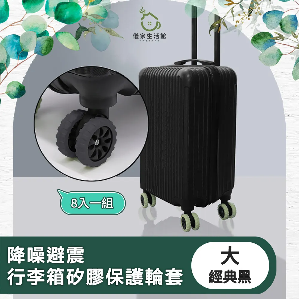 行李箱保護套-經典款/繽紛款 M號 歷史價格詳細信息