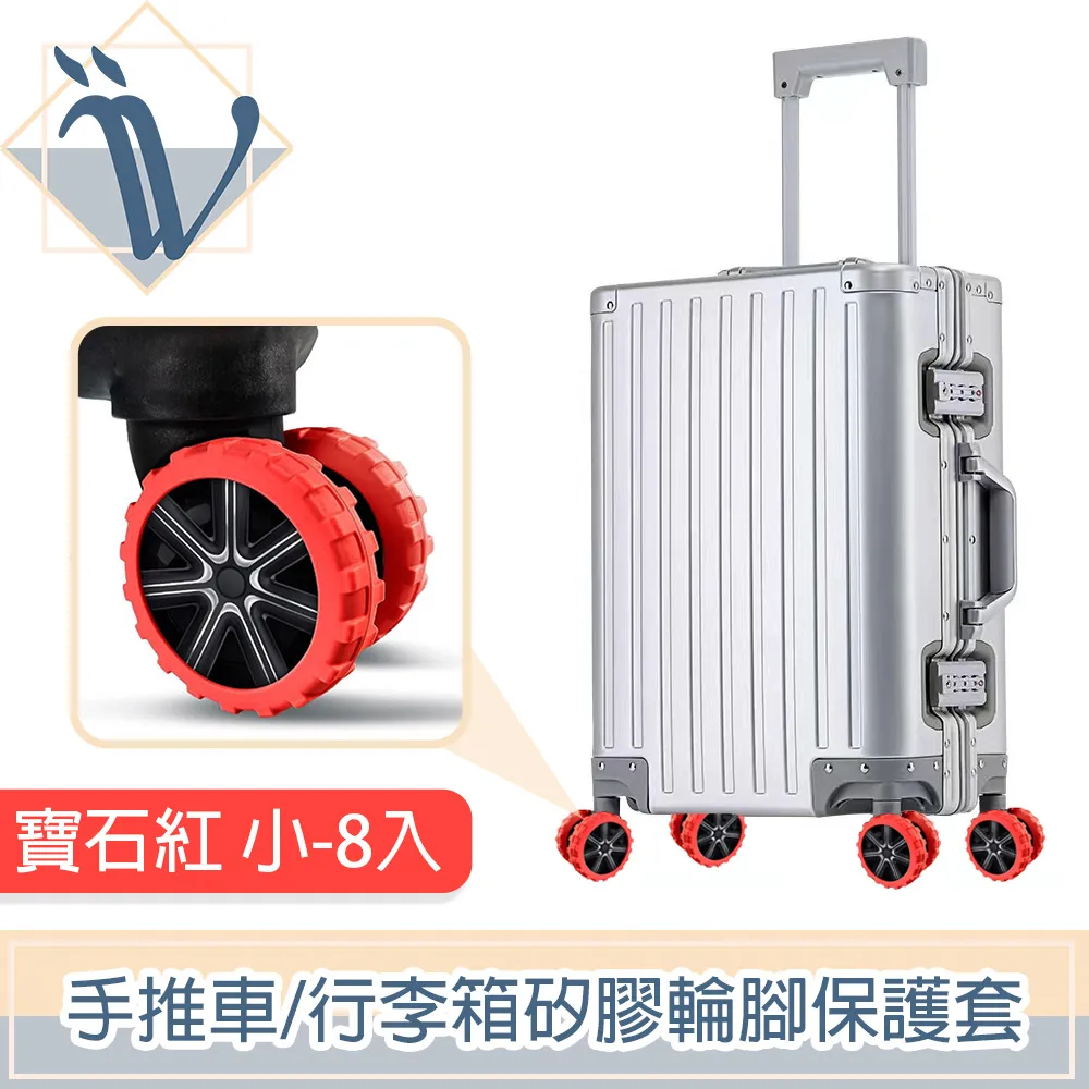 Viita 靜音耐磨手推車/行李箱矽膠輪腳保護套 經典黑 小-8入 歷史價格詳細信息