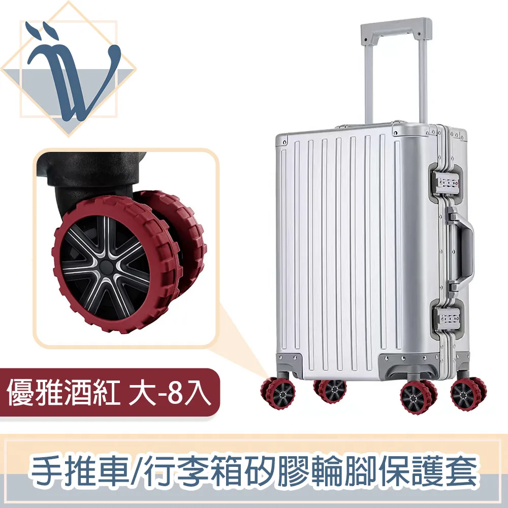 Viita 靜音耐磨手推車/行李箱矽膠輪腳保護套 經典黑 小-8入 歷史價格詳細信息